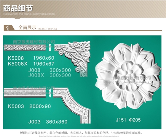 花角、平線(xiàn)、門(mén)套系列