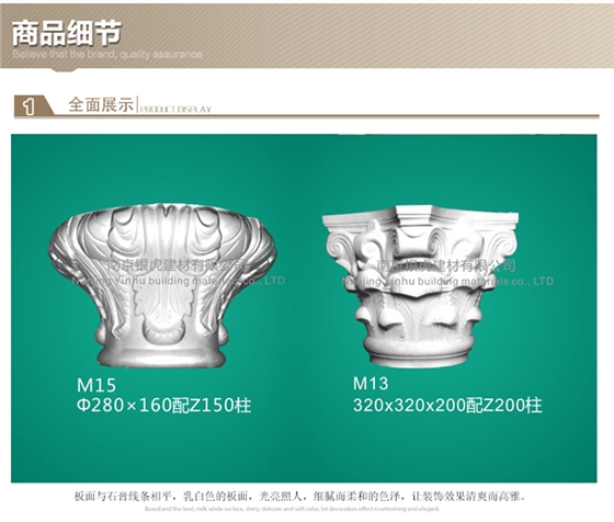 羅馬柱、羅馬柱頭系列
