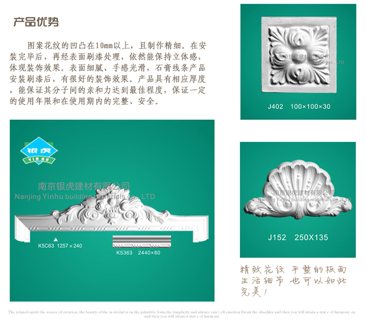 花角、平線(xiàn)、門(mén)套系列